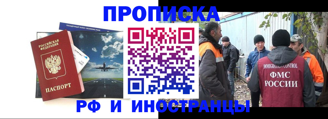 временная прописка в Новокуйбышевске