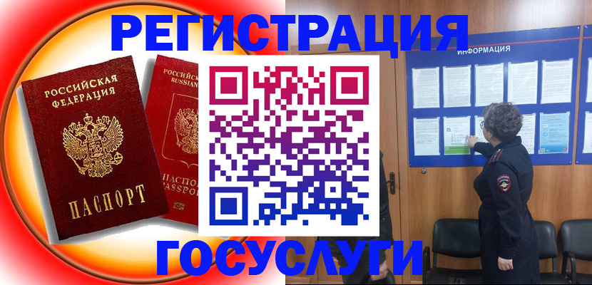 временная регистрация собственник в Новокуйбышевске