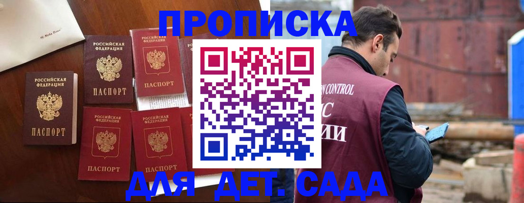 пропишу в квартире в Новокуйбышевске