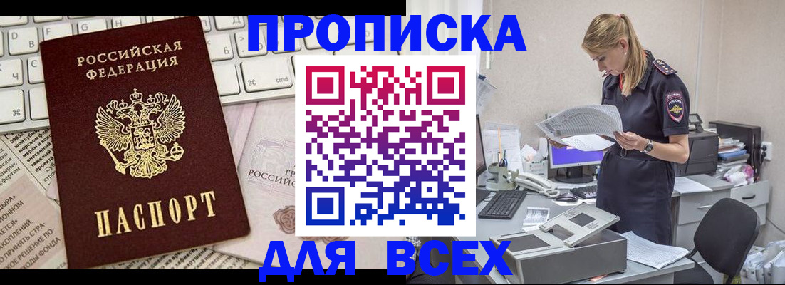 временная регистрация для всех в Новокуйбышевске